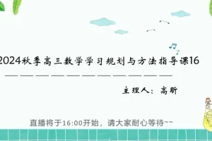 2025高考数学一轮复习：高昕精讲不等式/函数/数列核心考点