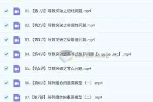 2025高二数学刘秋龙全年课程 暑假班/秋季班/寒假班/春季班全阶段精讲
