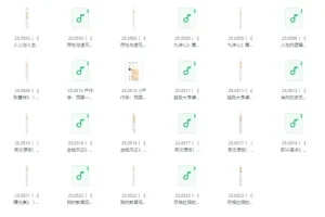 每天听本书2025年5月合集，名家解读经典好书音频资源打包