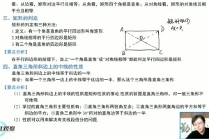 人教版八年级数学同步+培优全套教程（赵观察精讲）