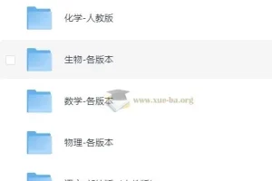 洋葱学院初中全套课程合集 数学英语物理化学全科覆盖 848GB