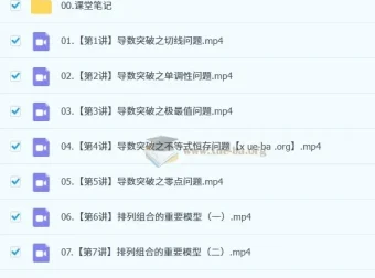 2025高二数学刘秋龙全年课程 暑假班/秋季班/寒假班/春季班全阶段精讲