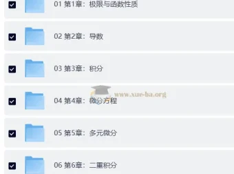 2027考研数学 邂逅遗憾思维课班 高数线代全程精讲