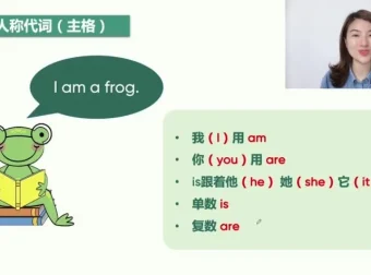 雪梨老师英语初级语法课：系统掌握基础语法，轻松入门英语学习