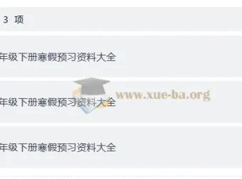 2026初中英语寒假预习讲义合集·新人教版七年级下册全资源包