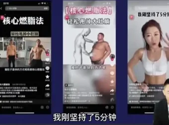 健身IP打造全攻略：从精准定位到爆款短视频实战
