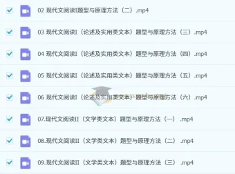 陈焕文2023高一语文全年课程 暑假+秋季+寒假+春季全阶段精讲