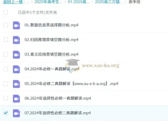2025高三高考生物 万猛生物 全年全程一轮二轮暑假秋季寒假春季 更新中