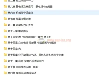 2025高考物理一轮复习必备：京师新考案全考点精讲