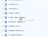 2027高三高考数学一轮复习 小火车系统课 函数导数三角函数全专题