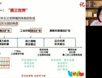 2024高考历史冲刺：贾晨曦高频考点精讲与押题资料包