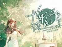 有声小说《十年一品温如言》影视原著 顾辰演播 195集全