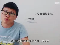 文言文入门必修课：零基础到精通系统教程