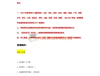 2024高考语文必背篇目汇总PDF，考前冲刺背诵手册