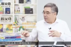 新父母必修课：亲子沟通与高情商孩子培养全攻略