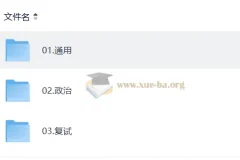 2027考研政治全程规划 徐涛研途系统班