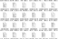 40部付费抖音豆瓣爽文小说合集 附番外完整版TXT打包下载