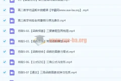 2024年高三高考数学 肖晗数学一轮S暑假班 全套课程