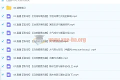 2024高中地理 高一地理王群 秋季班