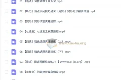 郭艺 2026高三高考英语二轮寒假班 专项突破精讲