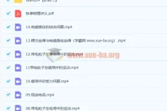 2023高三高考物理 高明静 暑假班 秋季班 全套课程