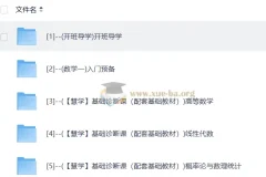 2027考研数学全程规划 聂岩新东方直通车网课
