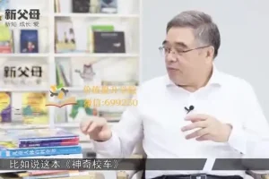 新父母必修课：亲子沟通与高情商孩子培养全攻略