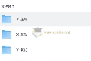 2027考研政治全程规划 徐涛研途系统班