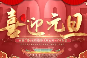 2024-2025各大卫视及B站跨年晚会完整收录