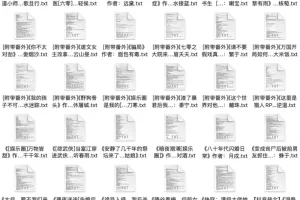 40部付费抖音豆瓣爽文小说合集 附番外完整版TXT打包下载