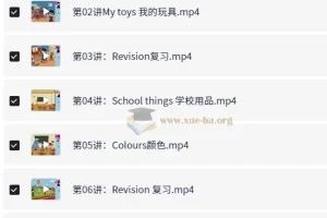 小学英语二年级暑假提升课程 张婷婷精讲10讲