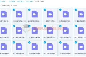 2023高三生物于佳卉 高考生物一轮全体系规划学习卡（知识视频）169节全收录