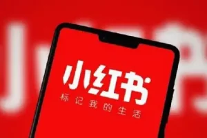小红书爆款种草视频图文实操课，从0到1跑通内容电商全流程