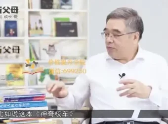 新父母必修课：亲子沟通与高情商孩子培养全攻略