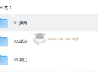 2027考研政治全程规划 徐涛研途系统班