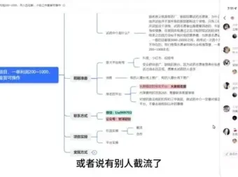 冷门试药中介项目全流程实操教程，单笔利润200-1000元，新手工作室可复制