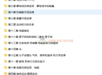 2025高考物理一轮复习必备：京师新考案全考点精讲