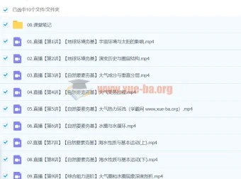 2024高中地理 高一地理王群 秋季班