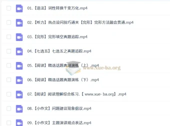 郭艺 2026高三高考英语二轮寒假班 专项突破精讲