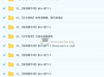金鸽初中语文2025-2026初一秋上人文创作自主学习TY·A+（3期）全套视频课程+课堂笔记