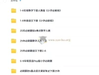 理想树《小学必刷题必刷卷·2025春》下册全科合集 2-6年级语数英同步练习