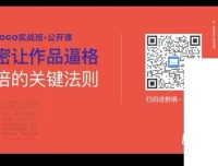 小强&豌儿2022商业LOGO设计实战班全攻略