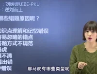 寒门贵子刘媛媛：普通人成功逆袭的31堂实战课