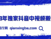 2023抖音中视频搬运实操计划，模板化操作轻松上手，小白也能稳定日入300+