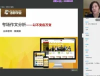 诸葛学堂五年级语文秋季护航班：系统提升阅读与写作能力