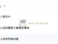 2026考研英语阅读全程精讲 唐迟刘琦联袂授课