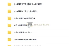 理想树《小学必刷题必刷卷·2025春》下册全科合集 2-6年级语数英同步练习
