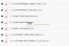 2025中考冲刺必备：七八九年级全科复习资料精选合集