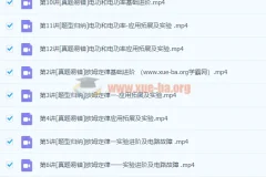 2024初三中考物理 杜春雨 秋季下课程精讲
