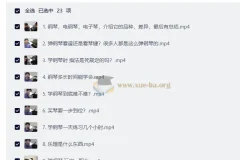 钢琴学习常见问题全解析：23节视频课帮你扫清学琴路上的疑惑